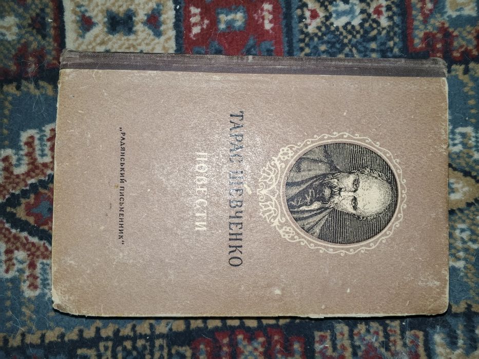 Т. Шевченко. Повести
