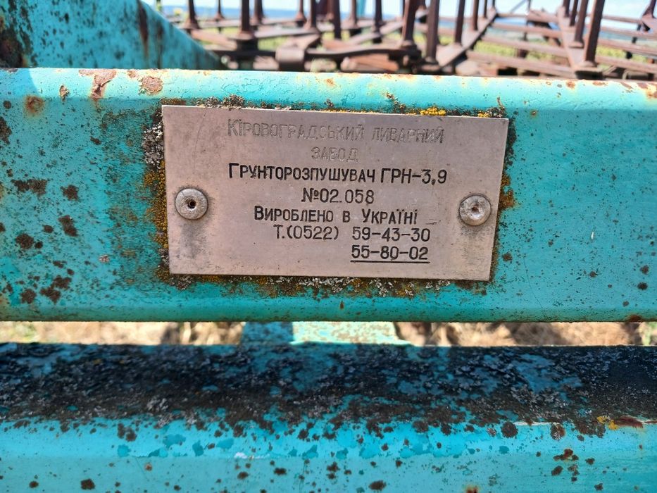 Культиватор ГРН 3,9