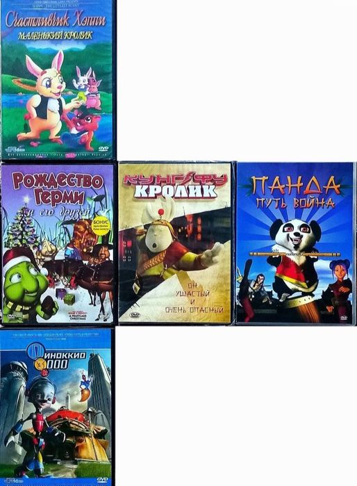 Диски с мультфильмами. Хорошее состояние: 20 грн. - CD / DVD