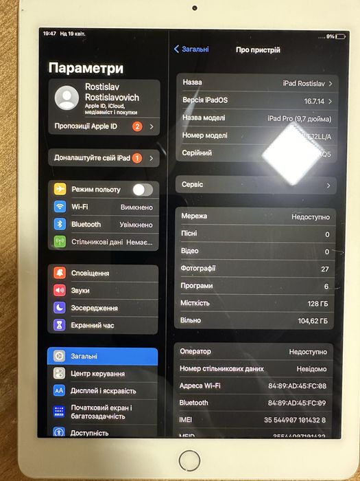Ipad LTE    9,7 дюймів