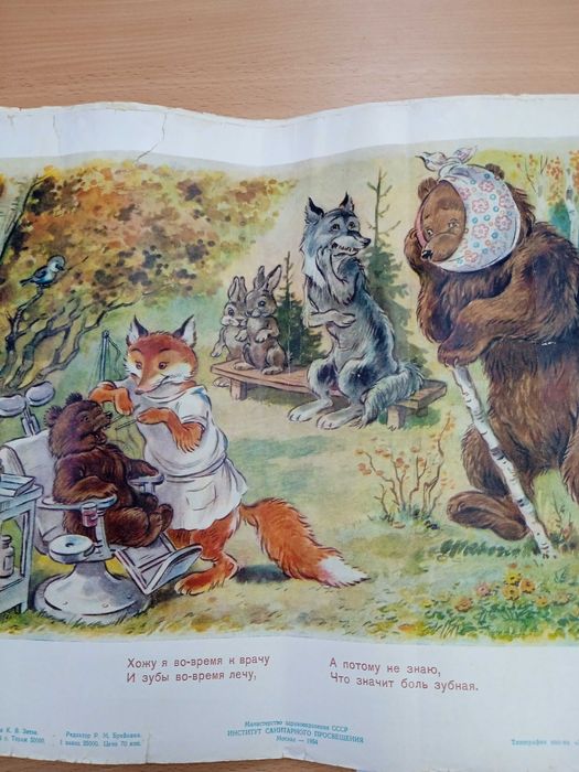 Плакати для дітей