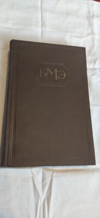 Велика медична енциклопедія 32томи