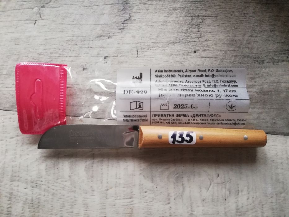 Зуботехнічні матеріали інструменти