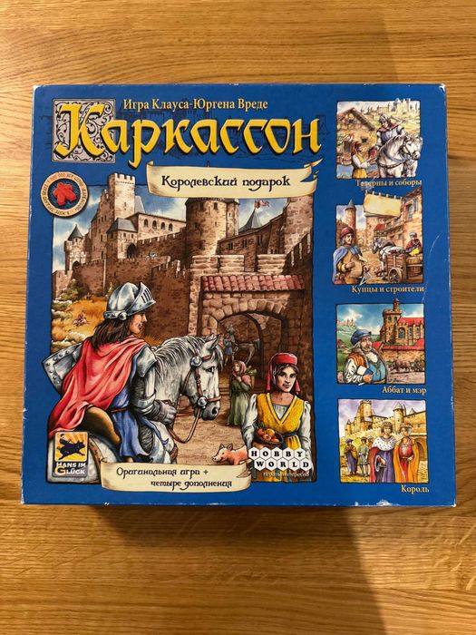 Настольная игра Каркассон: Королевский Подарок+4 доповнення