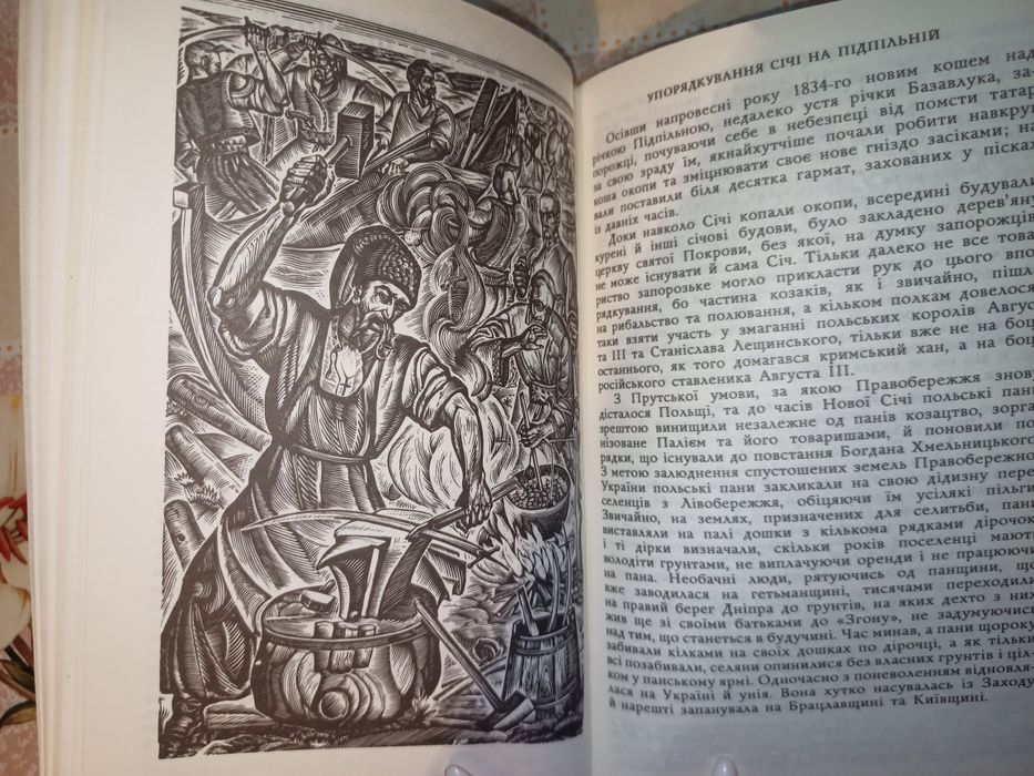 Оповідання про славне Військо Запорозьке низове Андріан Кащенко