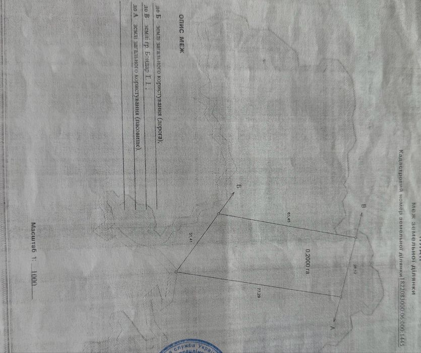 Продам Ексклюзивну Фасадну ділянку за стелою Житомир зі сторони Іванівки - View 6
