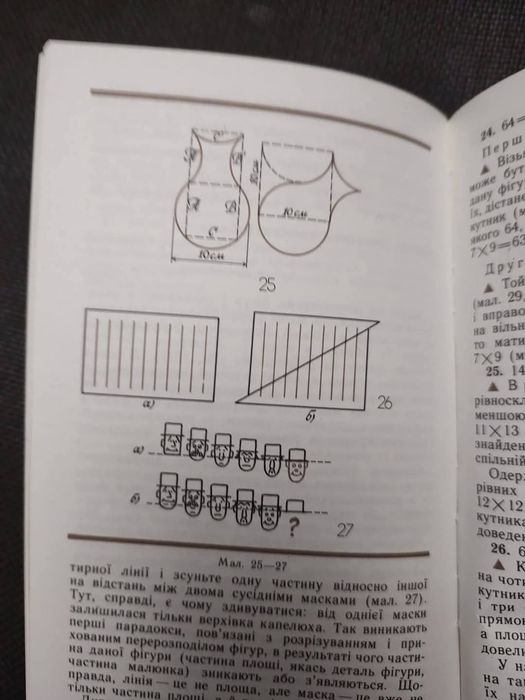 А. Конфорович. Математичні софізми і парадокси