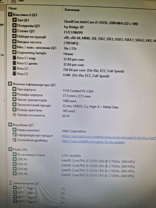Intel i5-3335s 3.2ghz/8gb/Материнка Комплект 4ядра для ПК