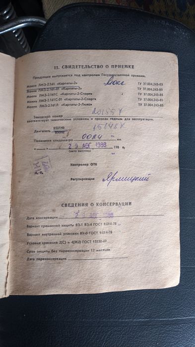 Мопед Карпати 2 Люкс