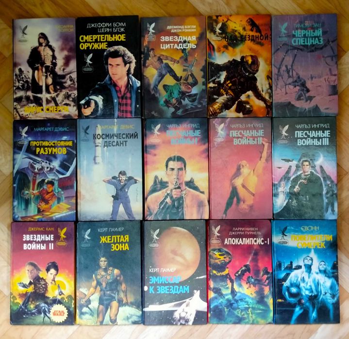 Зарубежная фантастика и фэнтези: 500 грн. - Книги / журналы