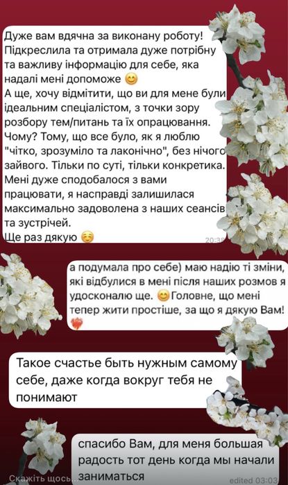 Психолог  онлайн