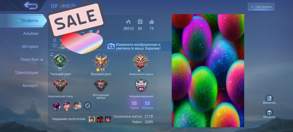 Продам аккаунт в мобильной игре Mobile Legends Bang Bang