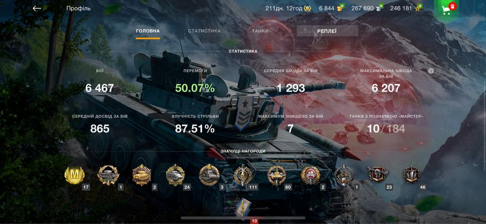 продам аккаунт Wot blitz