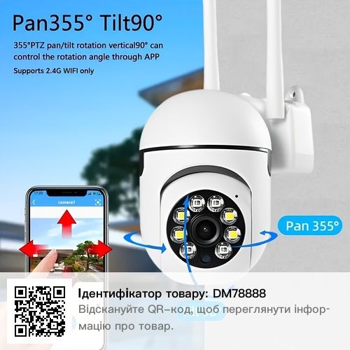 WiFi камера уличная, поворотная