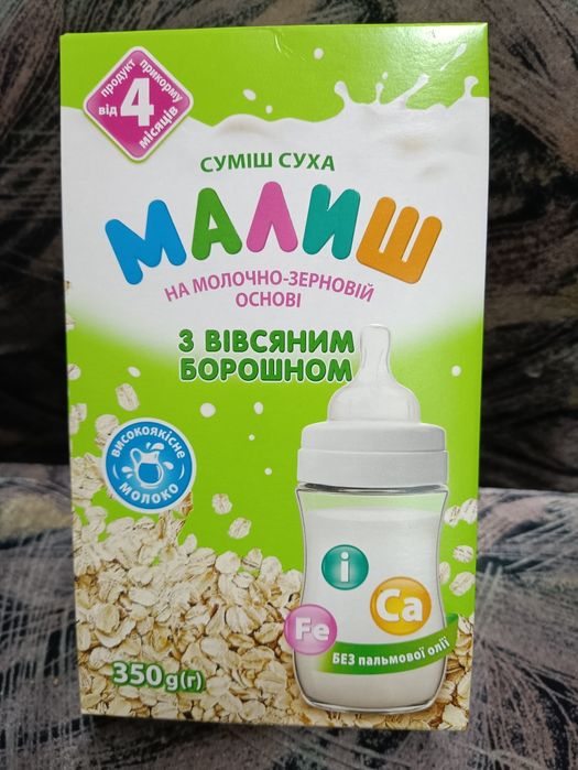 Детское питание Малыш