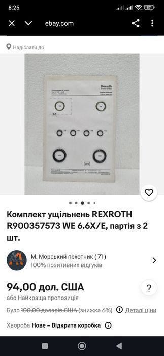 Комплект уплотнений