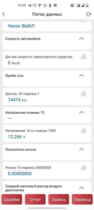 Проверка авто перед покупкой/ Автоподбор/ Перевірка пробігу