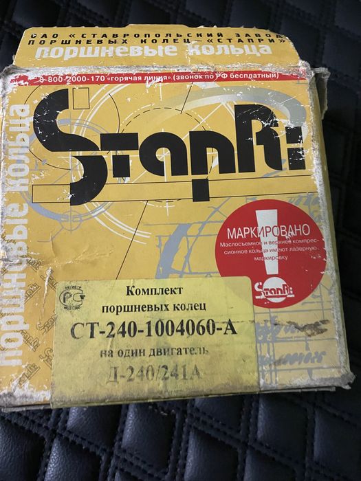 Кольца поршневые