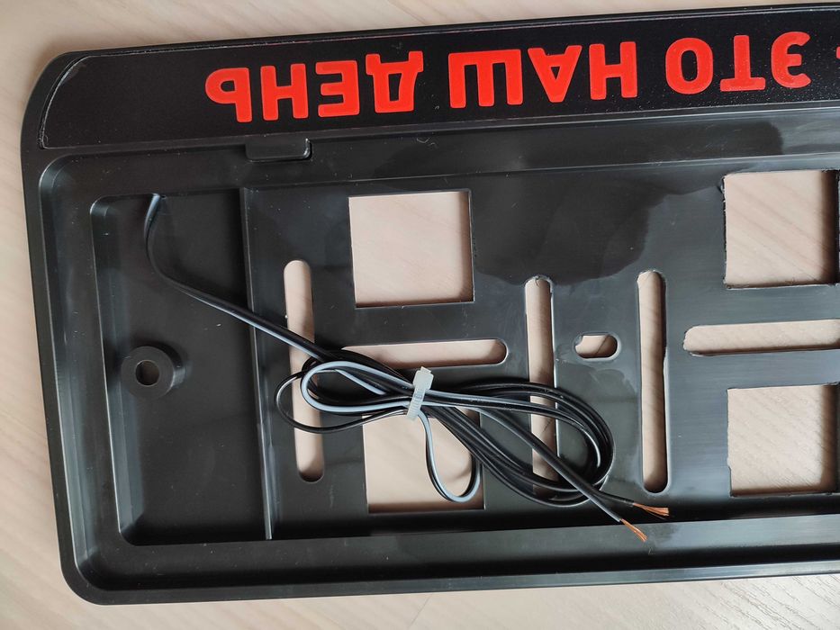 Рамка номерного знака с LED подсветкой 