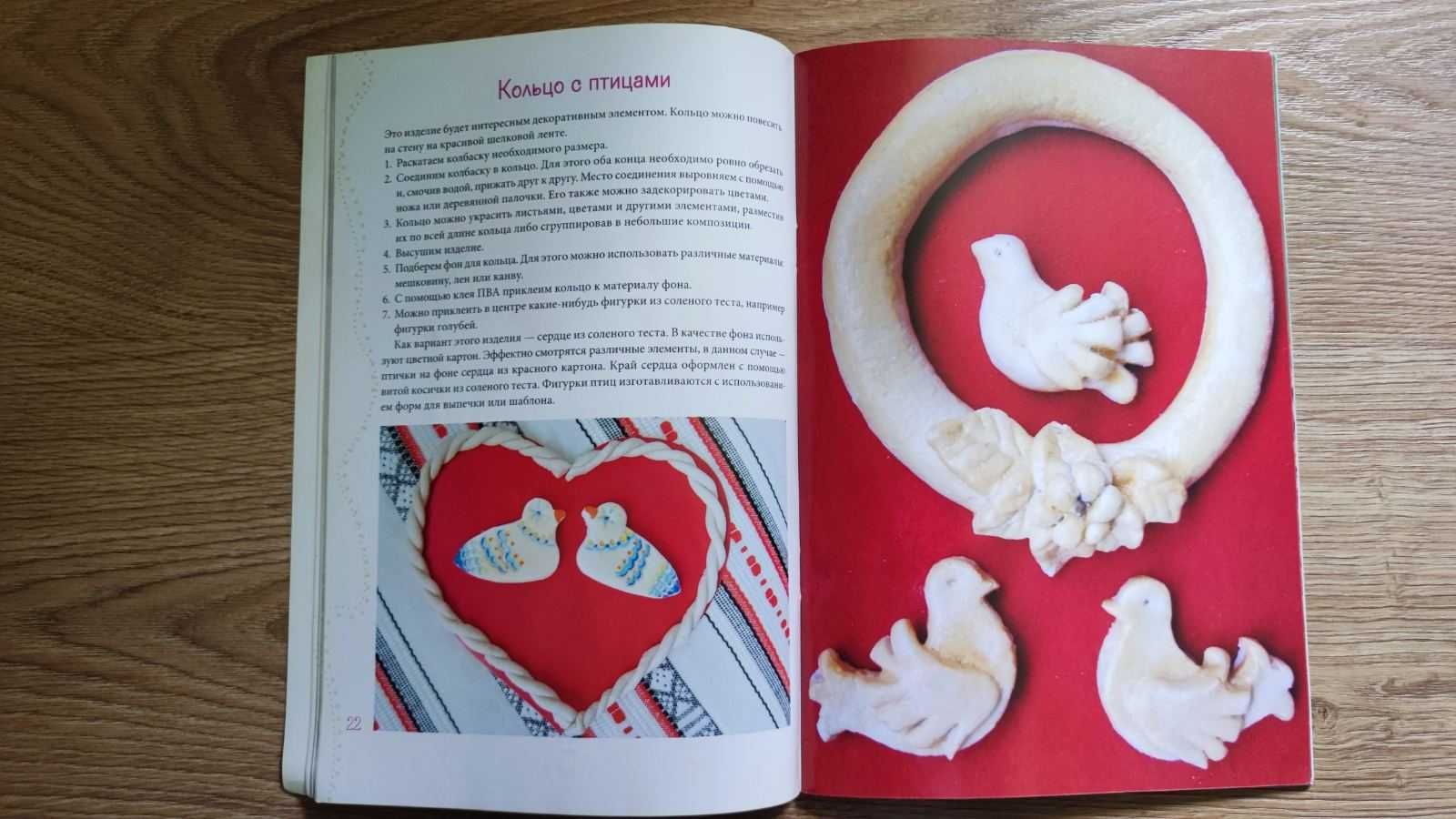 Как сделать соленое тесто для поделок