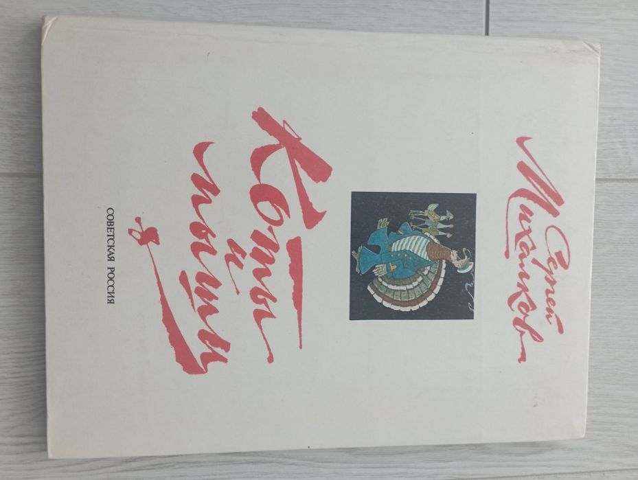 Книга для малышей