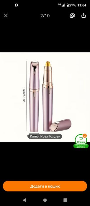 Жіночий електричний тример  Finishing Touch Flawless Brows