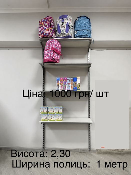 Стелаж металевий ТЕРМІНОВО