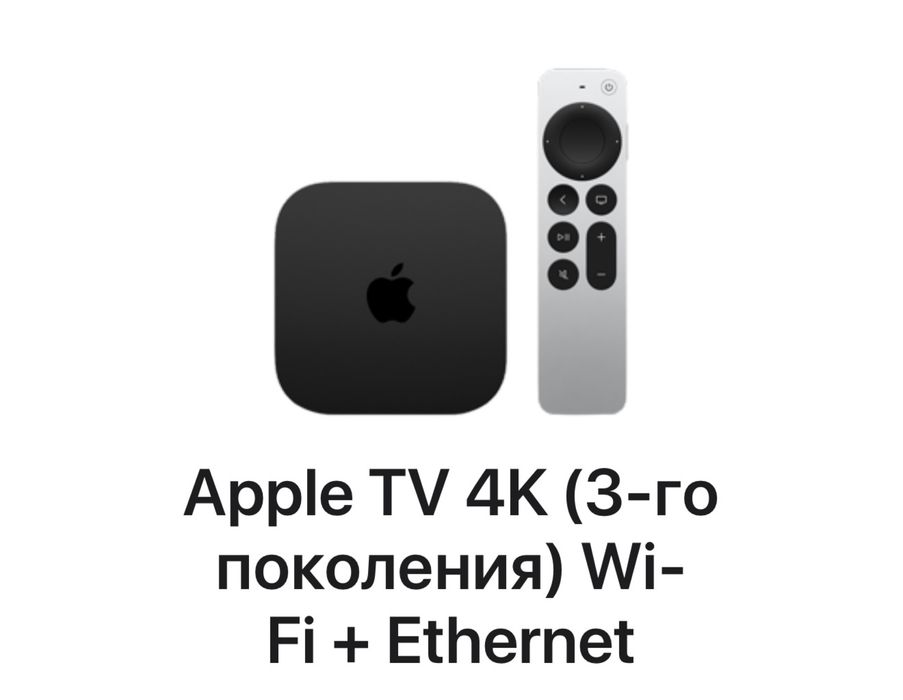 apple tv 3 - Купити електроніку - Ціни на OLX.ua