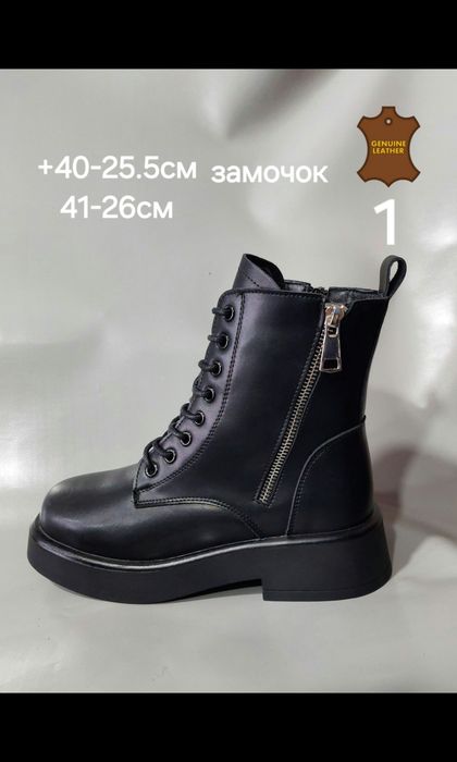 Акція анатомічні шкіряні зимові черевики розпродаж