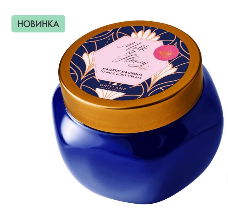 Крем для рук і тіла Milk & Honey Gold – Магнолія