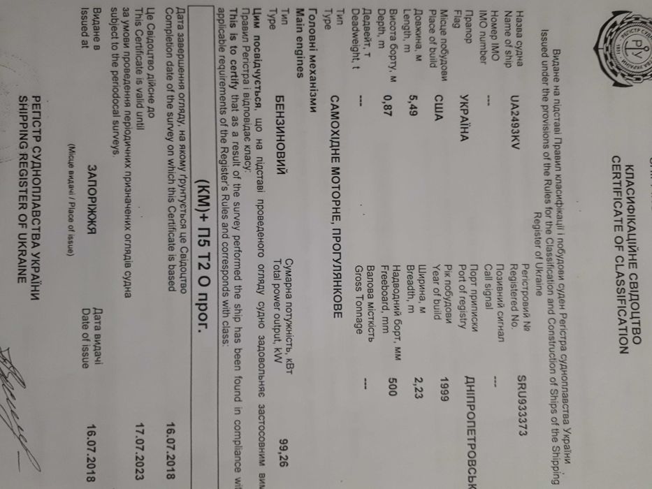 Катер скоростной прогулочный  Для отдыха рыбалки  В отличном состоянии