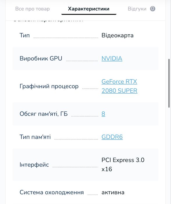 Продам игровую видеокарту MSI Ge Force RTX 2080 Super X Trio