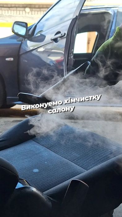 Хімчистка авто Житомир