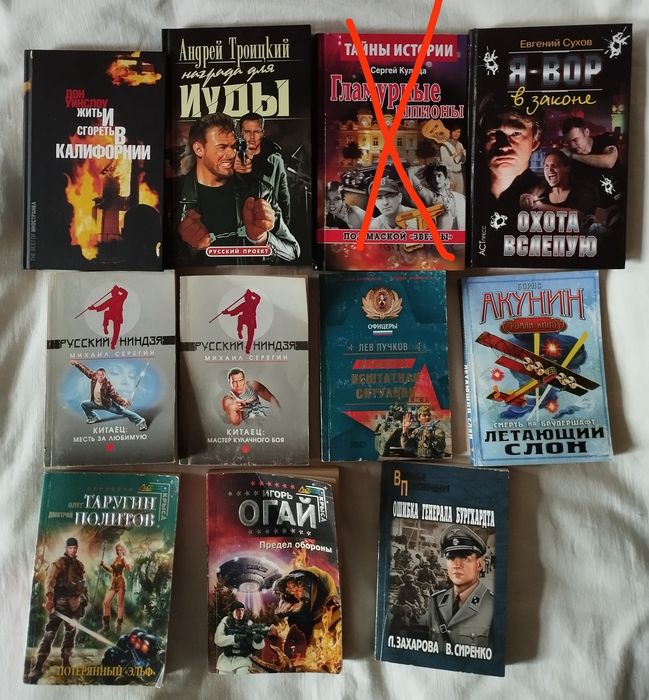 Книжки : романи ,повісті