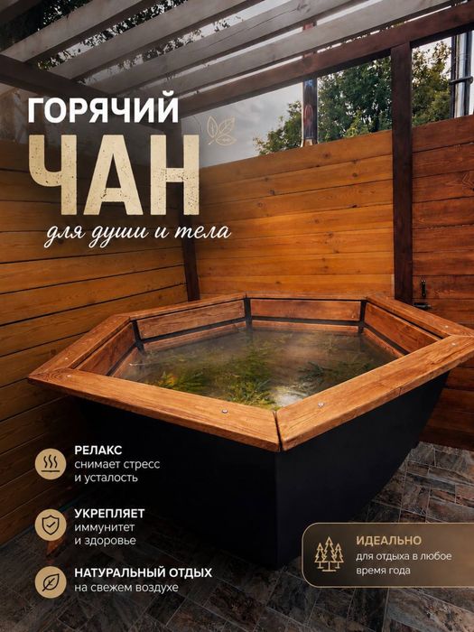 Котедж із басейном та чаном