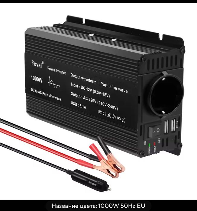 Перетворювач інвертор Foval 1000W чистий синус 12V/220V