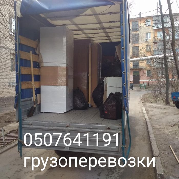 Грузоперевозки.Домашние переезды.Грузовое такси