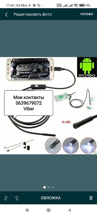 Эндоскоп USB, мини камера, для Android и PC