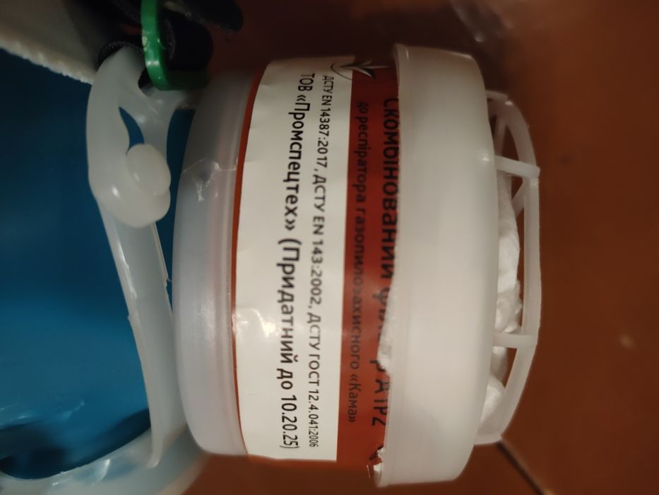 Респіратор "Кама" зі газопилозахисними фільтрами