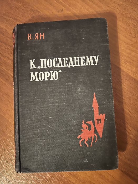 Збірники Василя Яна