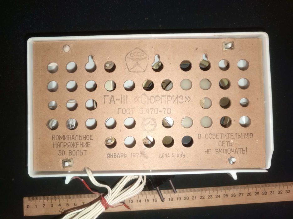Антиквариат 1972 г. Радиоточка. ГА-III " СЮРПРИЗ" Белый корпус.