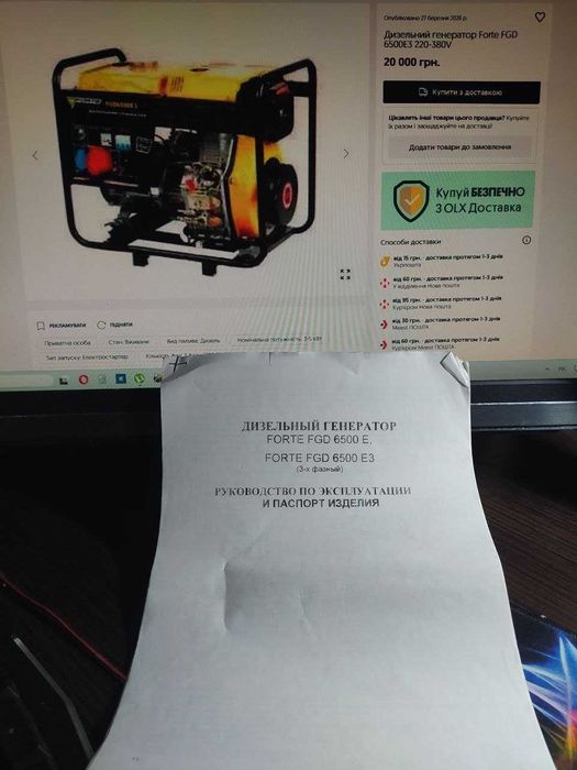 Дизельний генератор Forte FGD 6500E3 220-380V