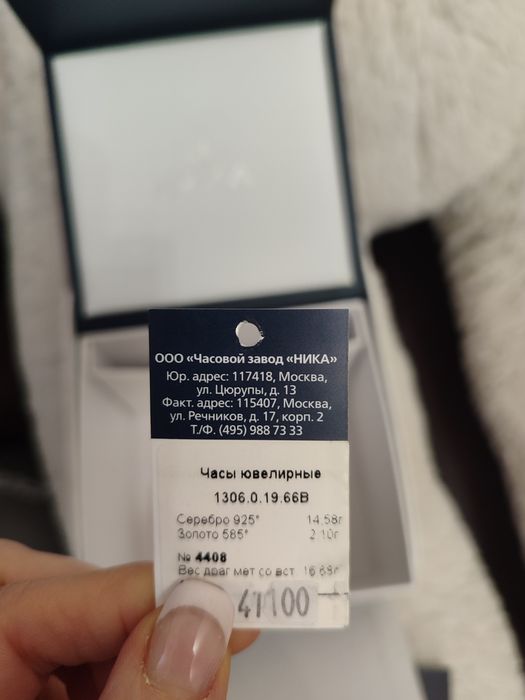 Биколорный хронограф "Ника"