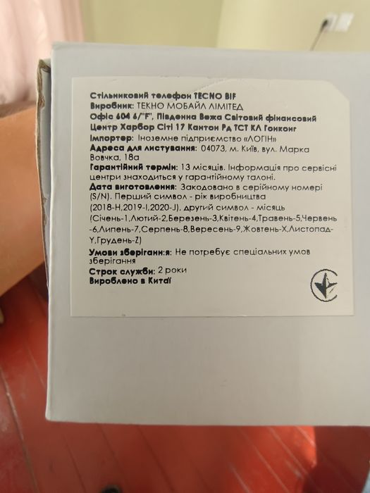 Телефон "Tecno" Pop 2 F 16 Gb
