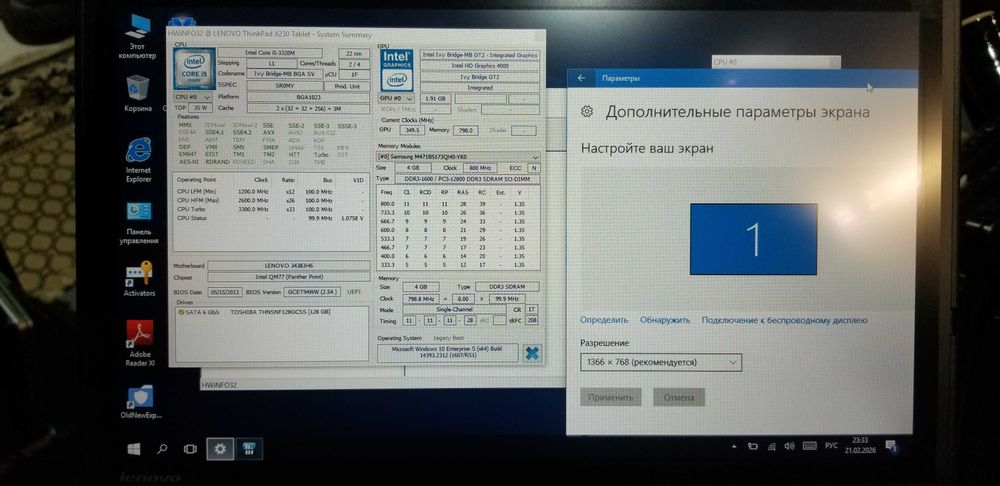 Ноутбук Lenovo Tablet ThinkPad x230 I5-3320 m/4  Gb  Сенсорний екран