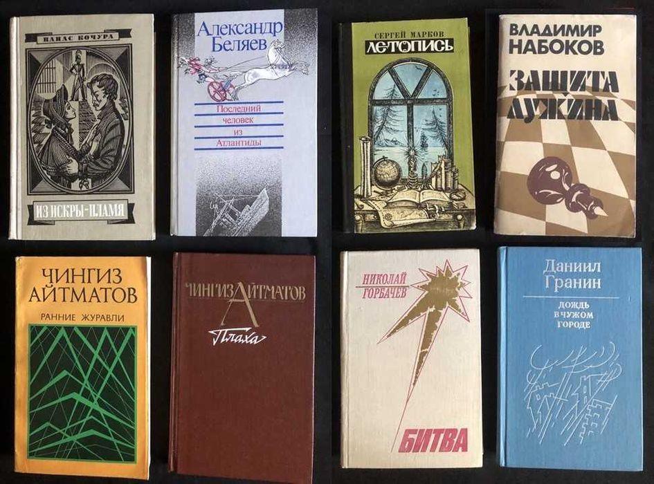 Разные советские писатели. 2