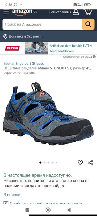 Взуття сандалі для праці Engelbert Strauss 41 Germany