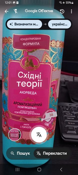 Кондиціонер для білизни та одягу