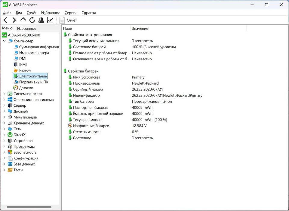 Hp Elitbook 746 g6 Ryzen 7\8gb\256 SSD