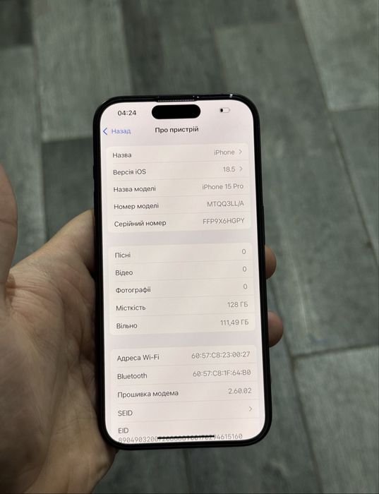 iphone 15 pro б/у